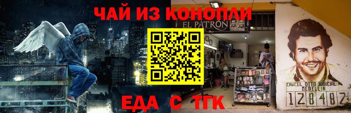 Cannafood марихуана  Вход с VPN  Урай 