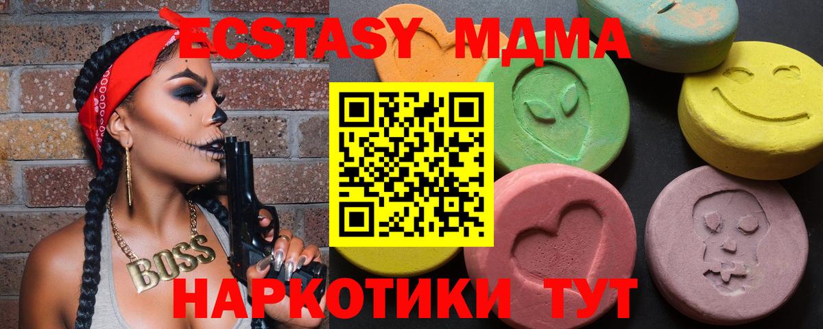 Ecstasy MDMA  Экстази Cube  Вход с VPN  Урай 