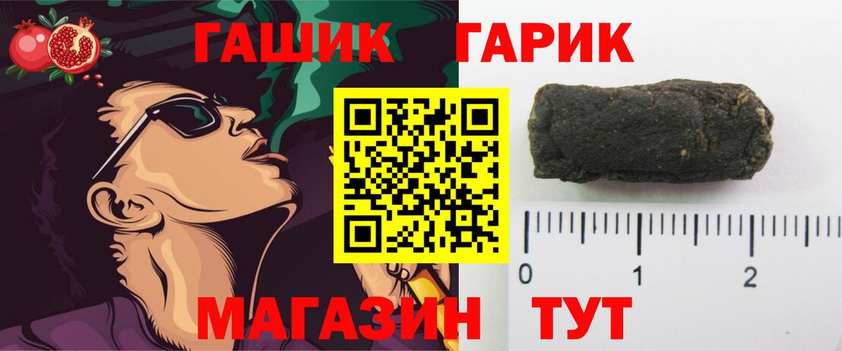 ГАШИШ VHQ  Вход с VPN  Гашиш VHQ  ГАШ  Урай 