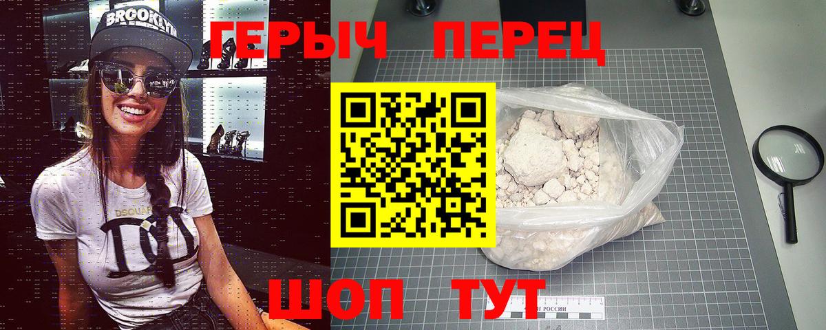 ГЕРОИН белый Урай