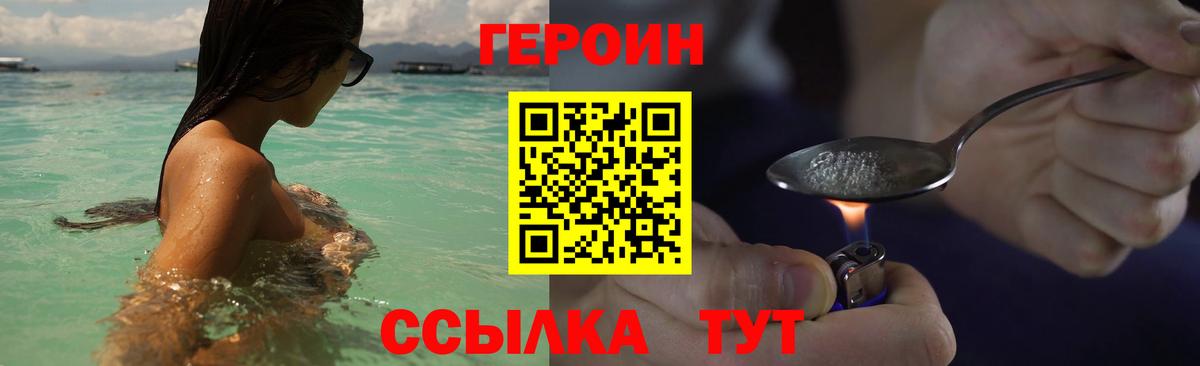 Героин Афган  Вход с VPN  Урай 