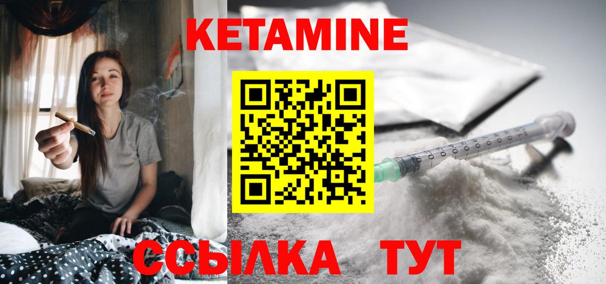 Кетамин VHQ  Вход с VPN  Урай 