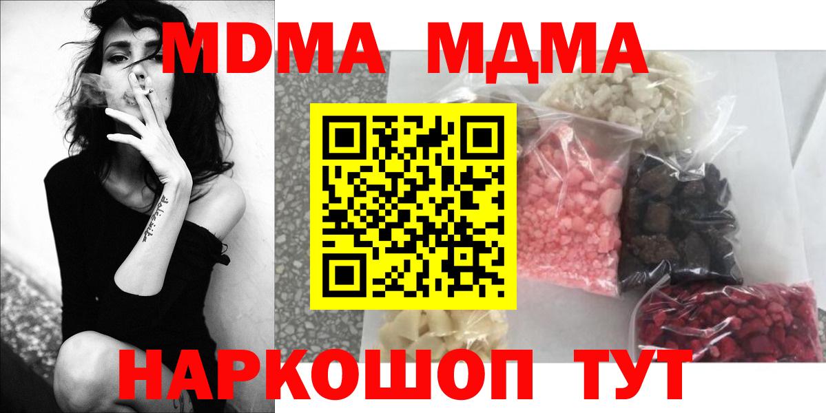 МДМА  MDMA crystal  Вход с VPN  Урай 