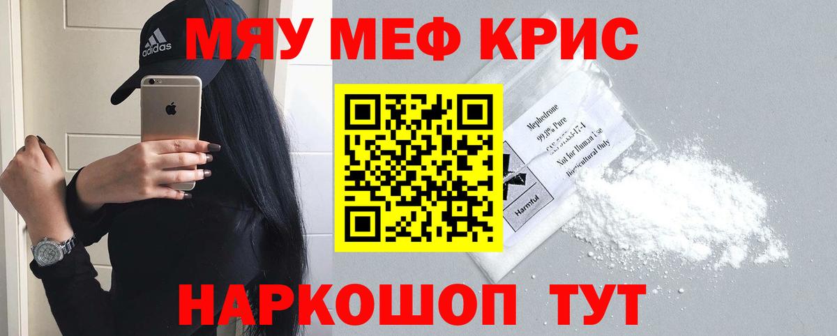Меф 4 MMC  МЕФ  Урай  Вход с VPN  mega ТОР  МЕФ 