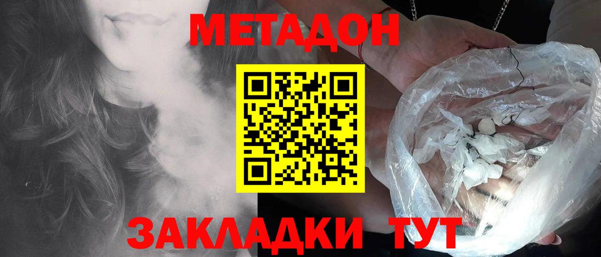 Метадон methadone  Вход с VPN  МЕТАДОН кристалл  Урай 