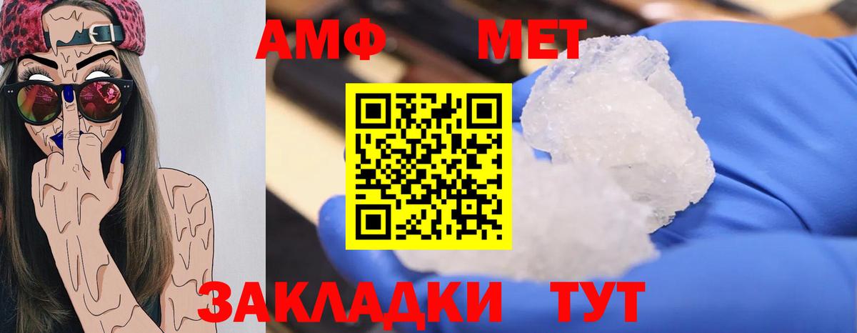 Метамфетамин пудра Урай